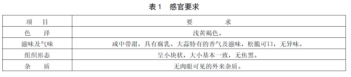 鸡仔饼 - 酸价、过氧化值的测定