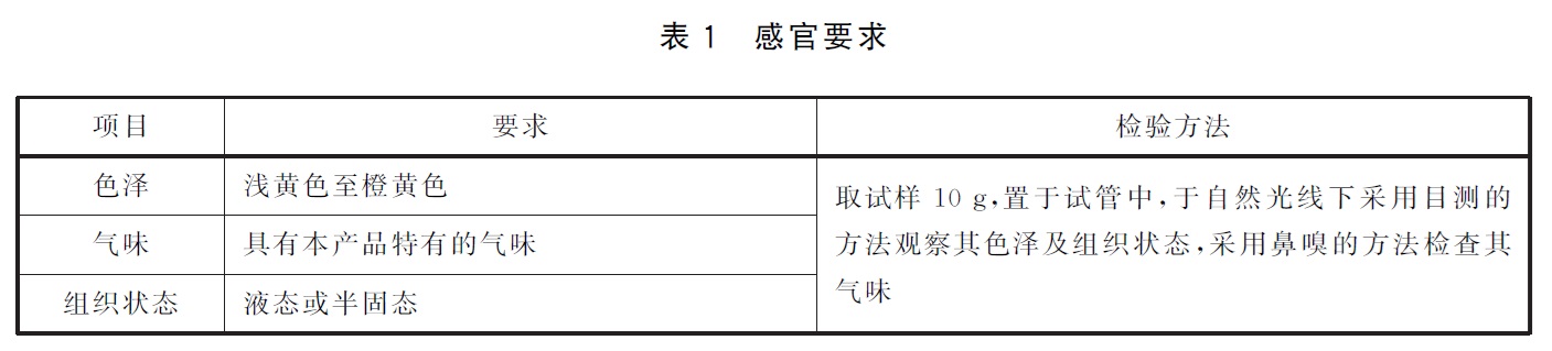 食品营养强化剂 二十二碳六烯酸油脂(发酵法) - 水分、酸价、过氧化值的测定